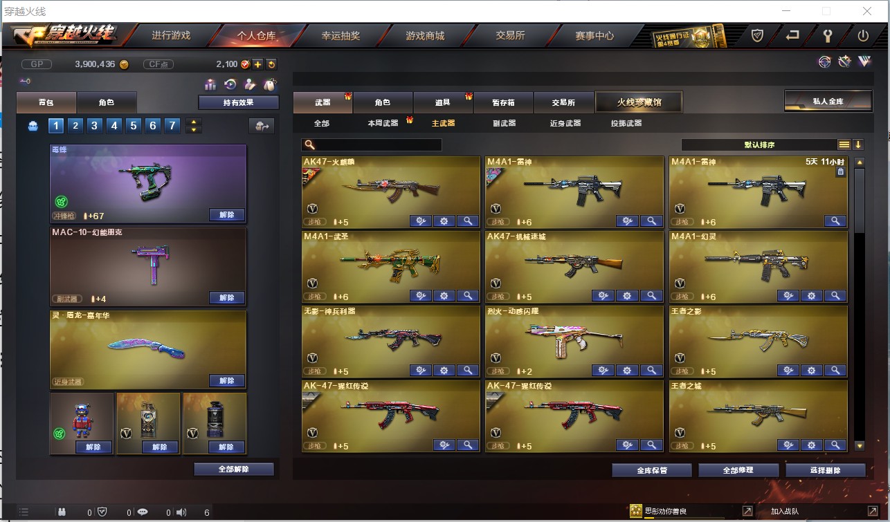 CF235718穿越火线账号详情图2 CF235718穿越火线账号详情图2