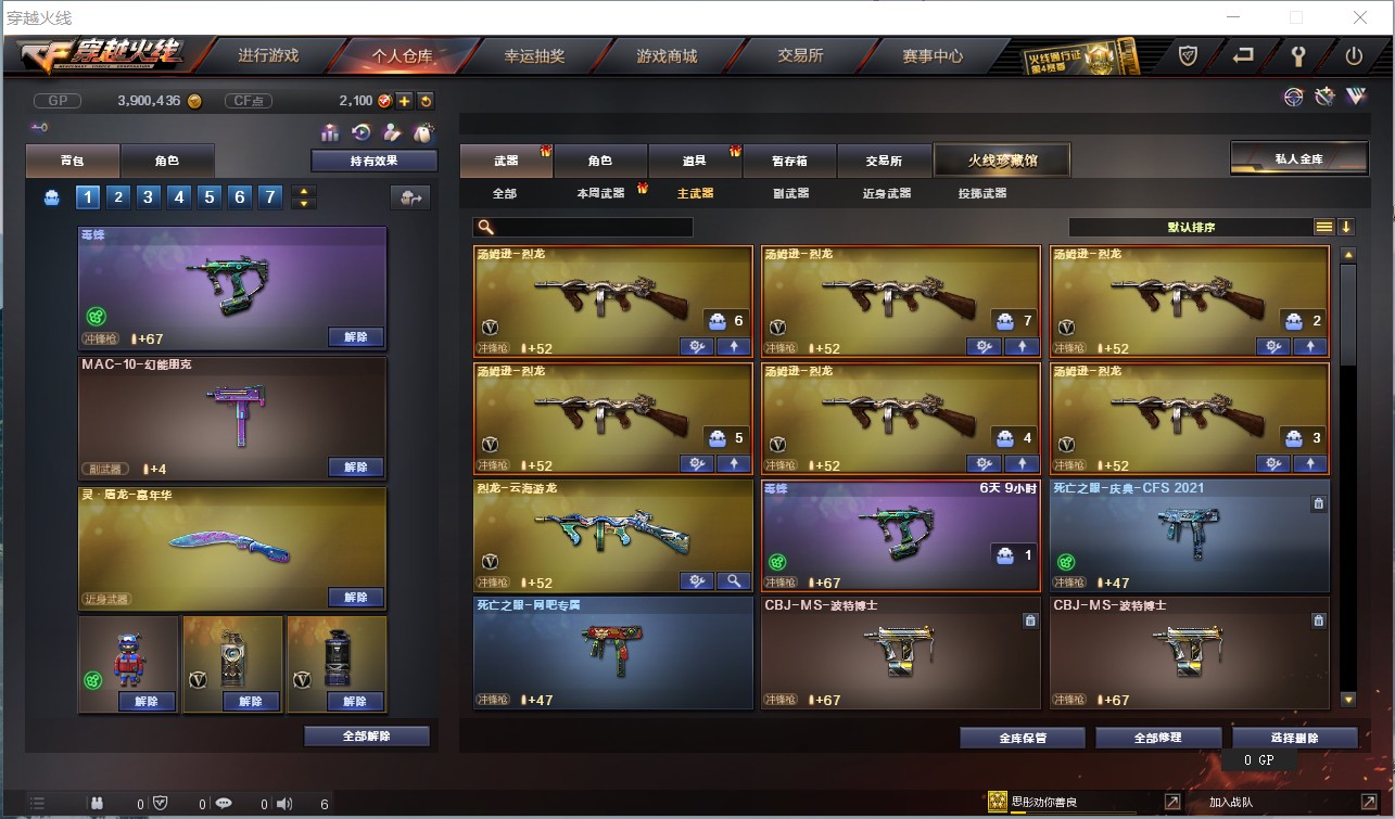 CF235718穿越火线账号详情图6 CF235718穿越火线账号详情图6