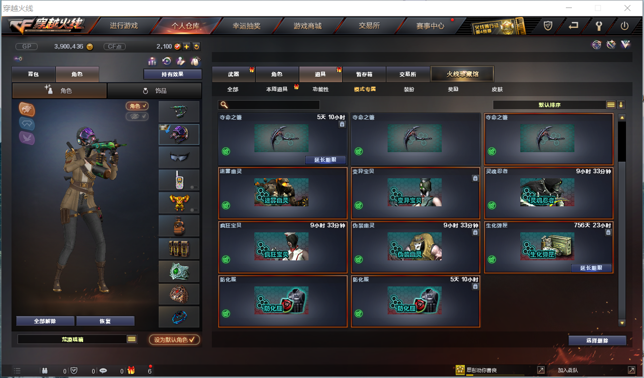 CF235718穿越火线账号详情图8 CF235718穿越火线账号详情图8