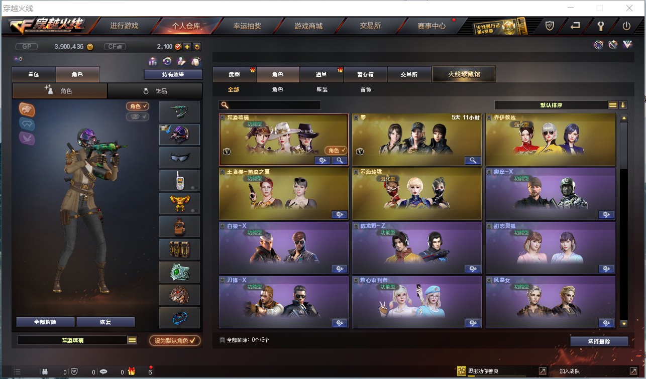 CF235718穿越火线账号详情图9 CF235718穿越火线账号详情图9