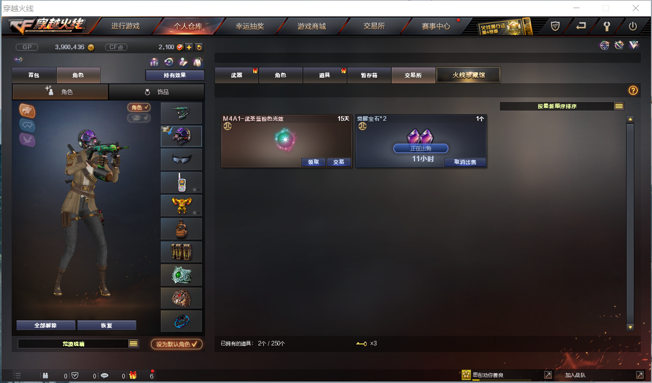 CF235718穿越火线账号详情图10 CF235718穿越火线账号详情图10
