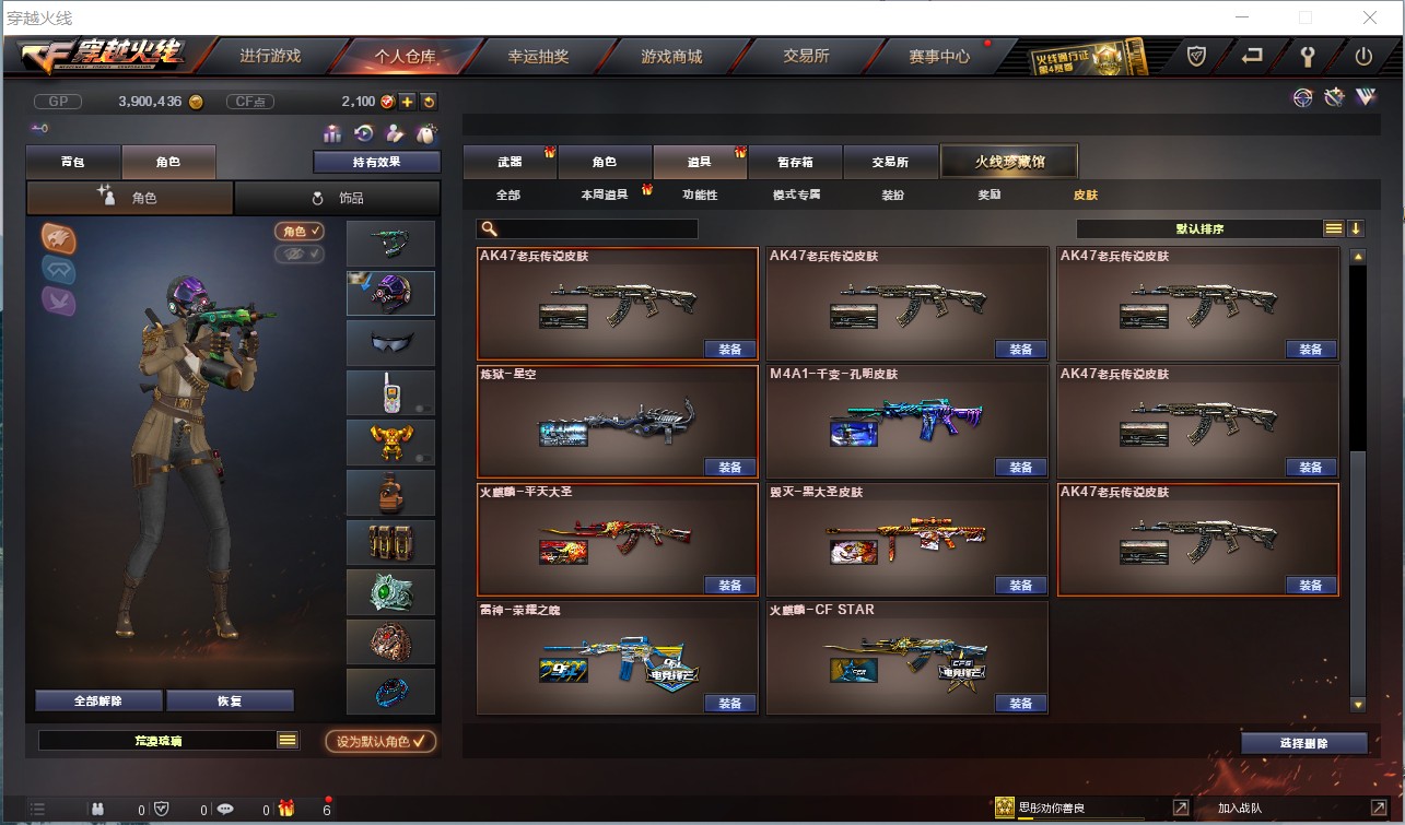 CF235718穿越火线账号详情图12 CF235718穿越火线账号详情图12