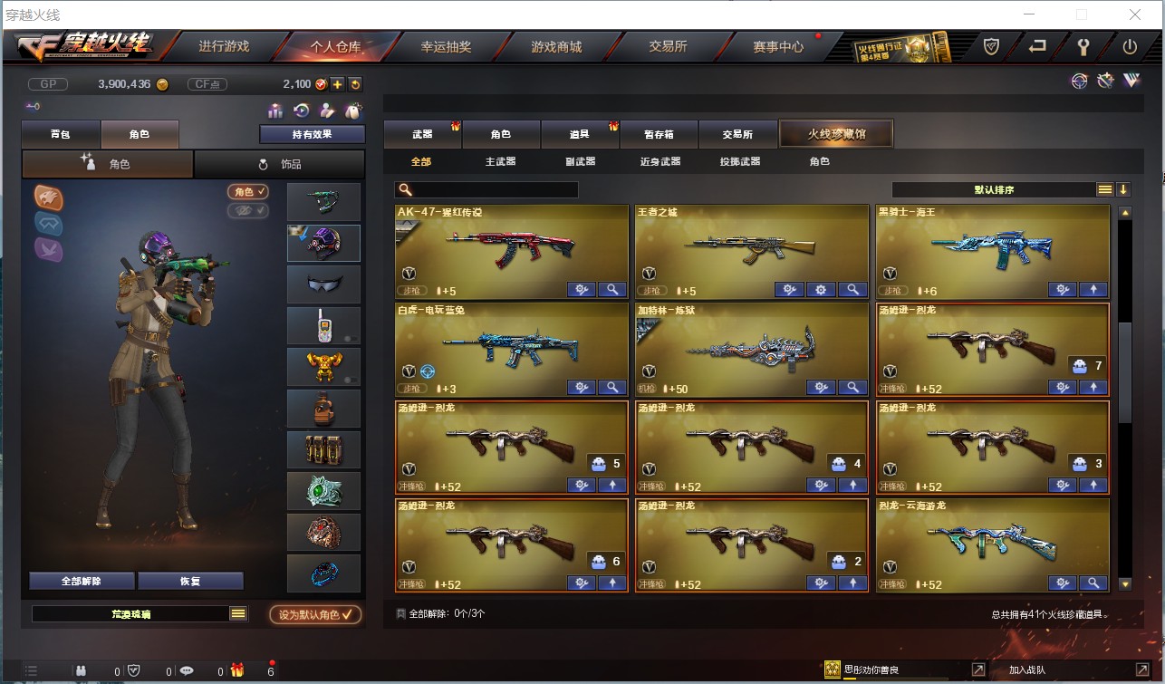 CF235718穿越火线账号详情图3 CF235718穿越火线账号详情图3