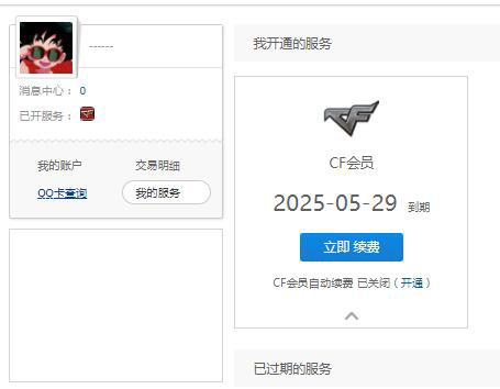 CF235718穿越火线账号详情图13 CF235718穿越火线账号详情图13