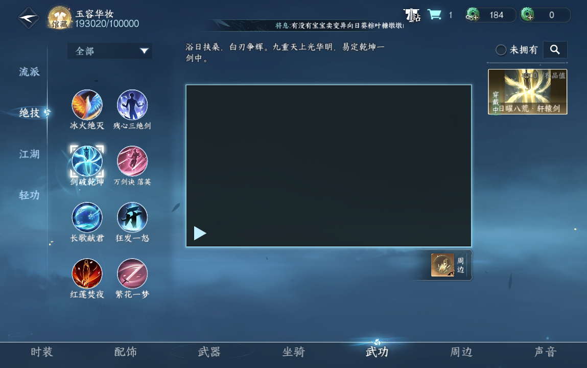 NSH213350逆水寒手游账号详情图22 NSH213350逆水寒手游账号详情图22