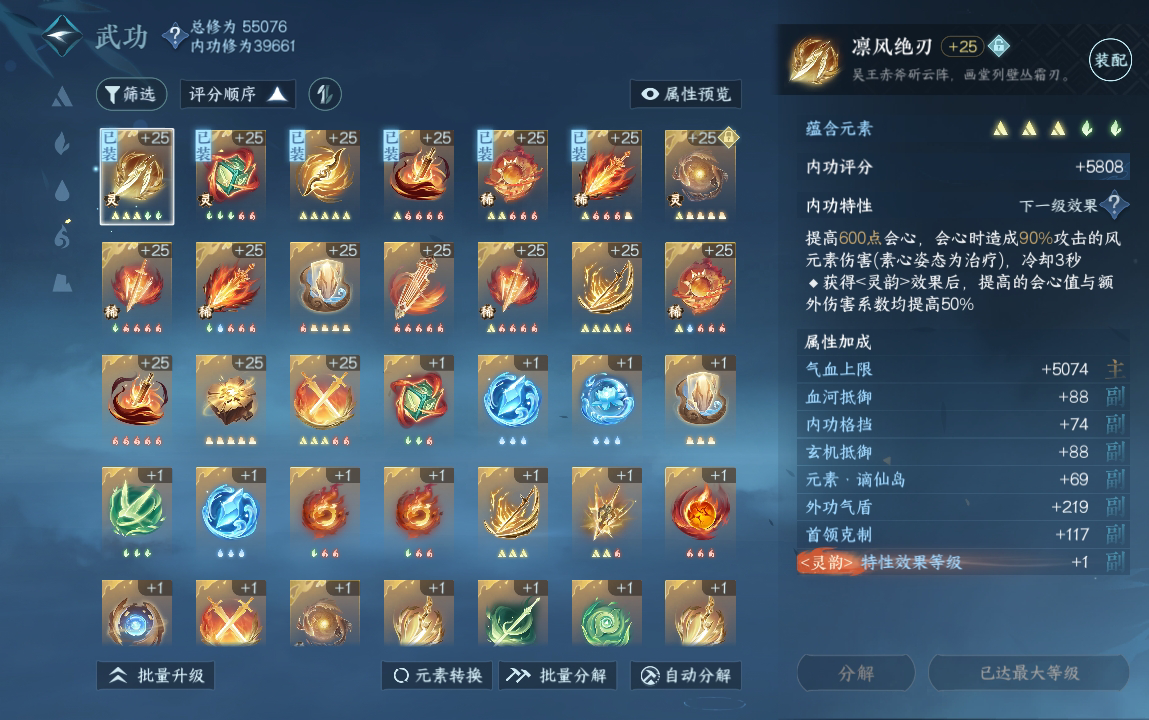 NSH213350逆水寒手游账号详情图33 NSH213350逆水寒手游账号详情图33