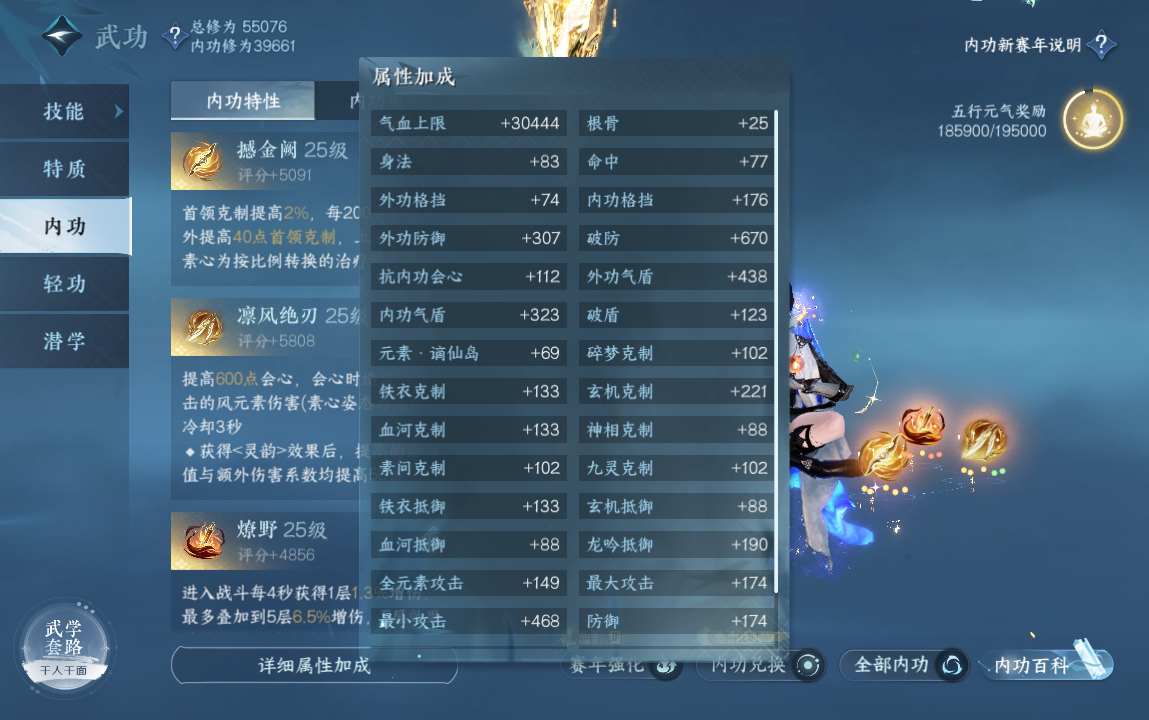 NSH213350逆水寒手游账号详情图32 NSH213350逆水寒手游账号详情图32