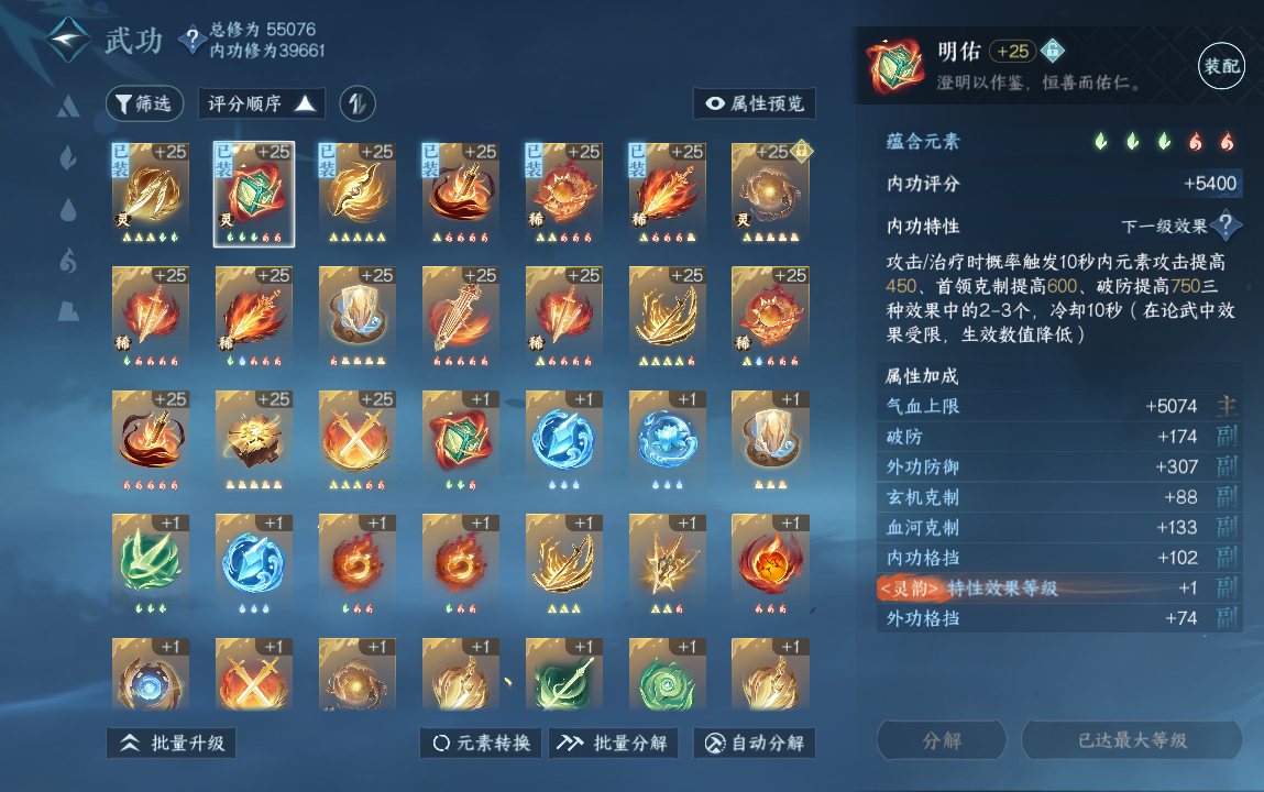 NSH213350逆水寒手游账号详情图34 NSH213350逆水寒手游账号详情图34