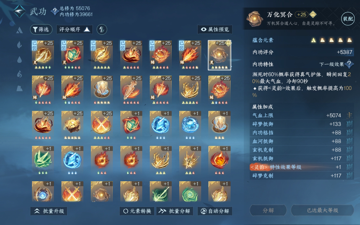 NSH213350逆水寒手游账号详情图35 NSH213350逆水寒手游账号详情图35