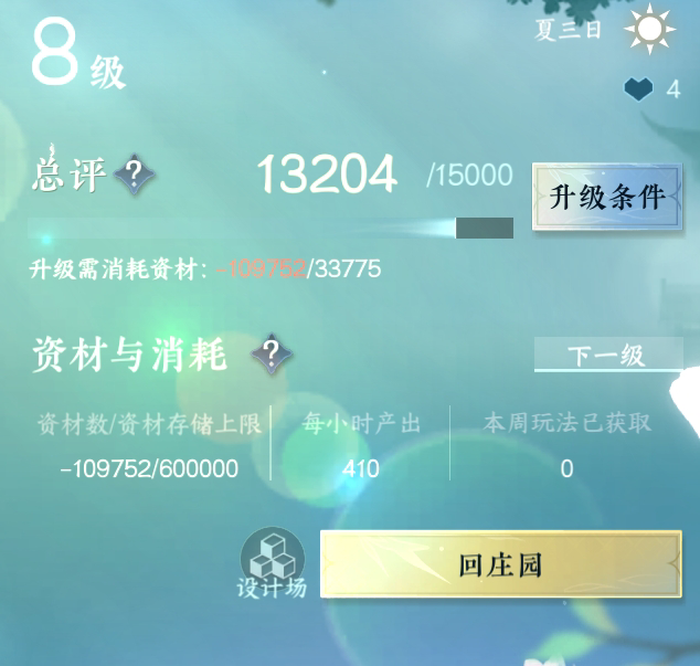 NSH213369逆水寒手游账号详情图15 NSH213369逆水寒手游账号详情图15