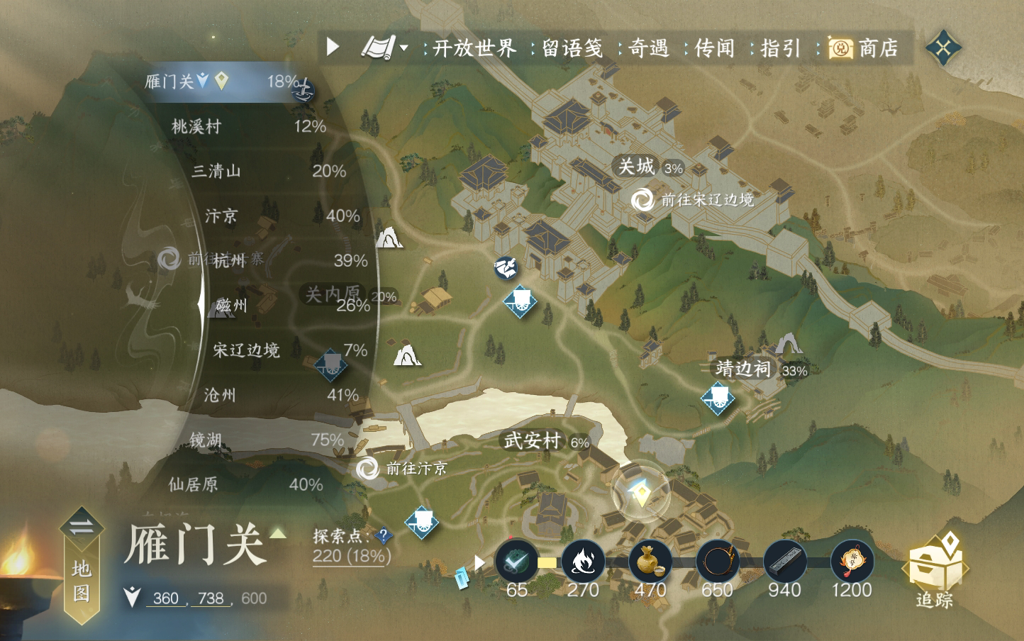 NSH213369逆水寒手游账号详情图14 NSH213369逆水寒手游账号详情图14