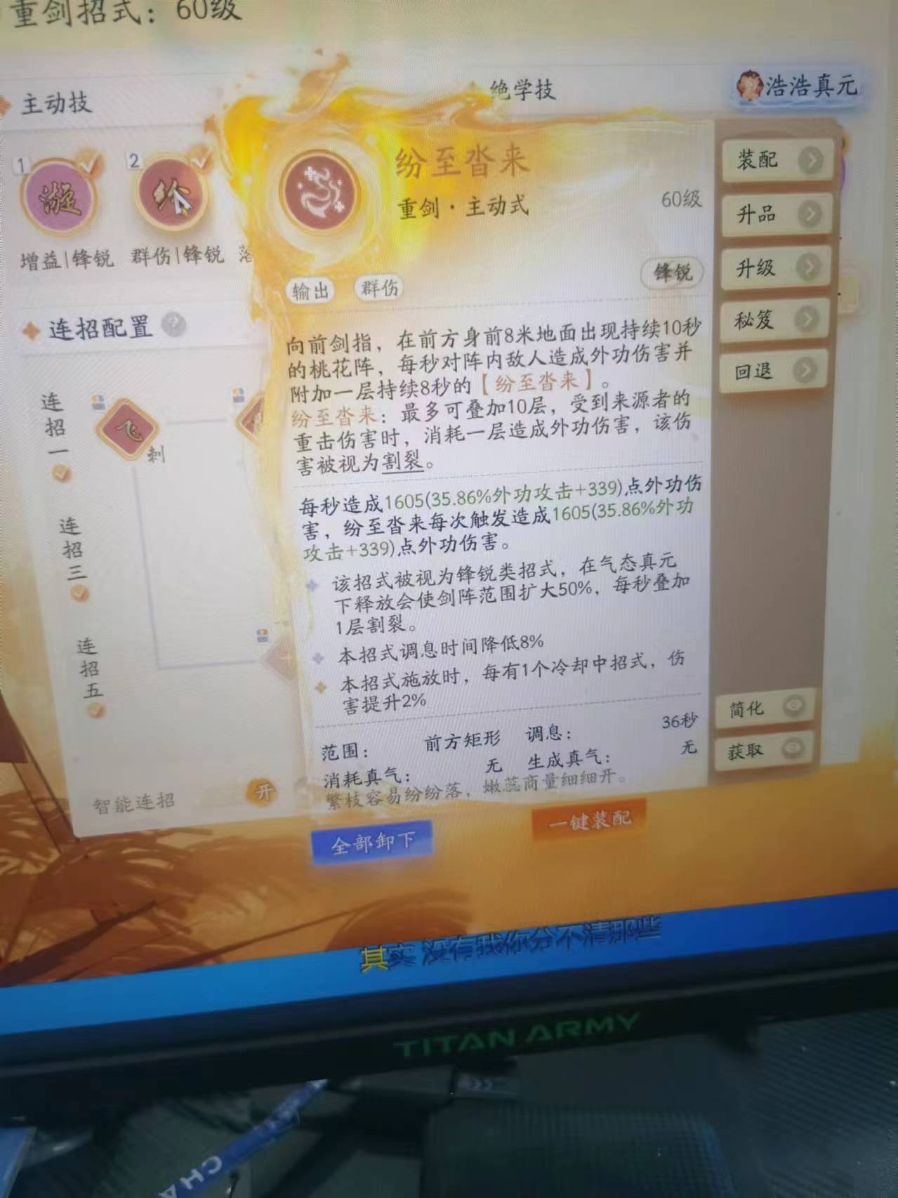 SD22188射雕账号详情图10