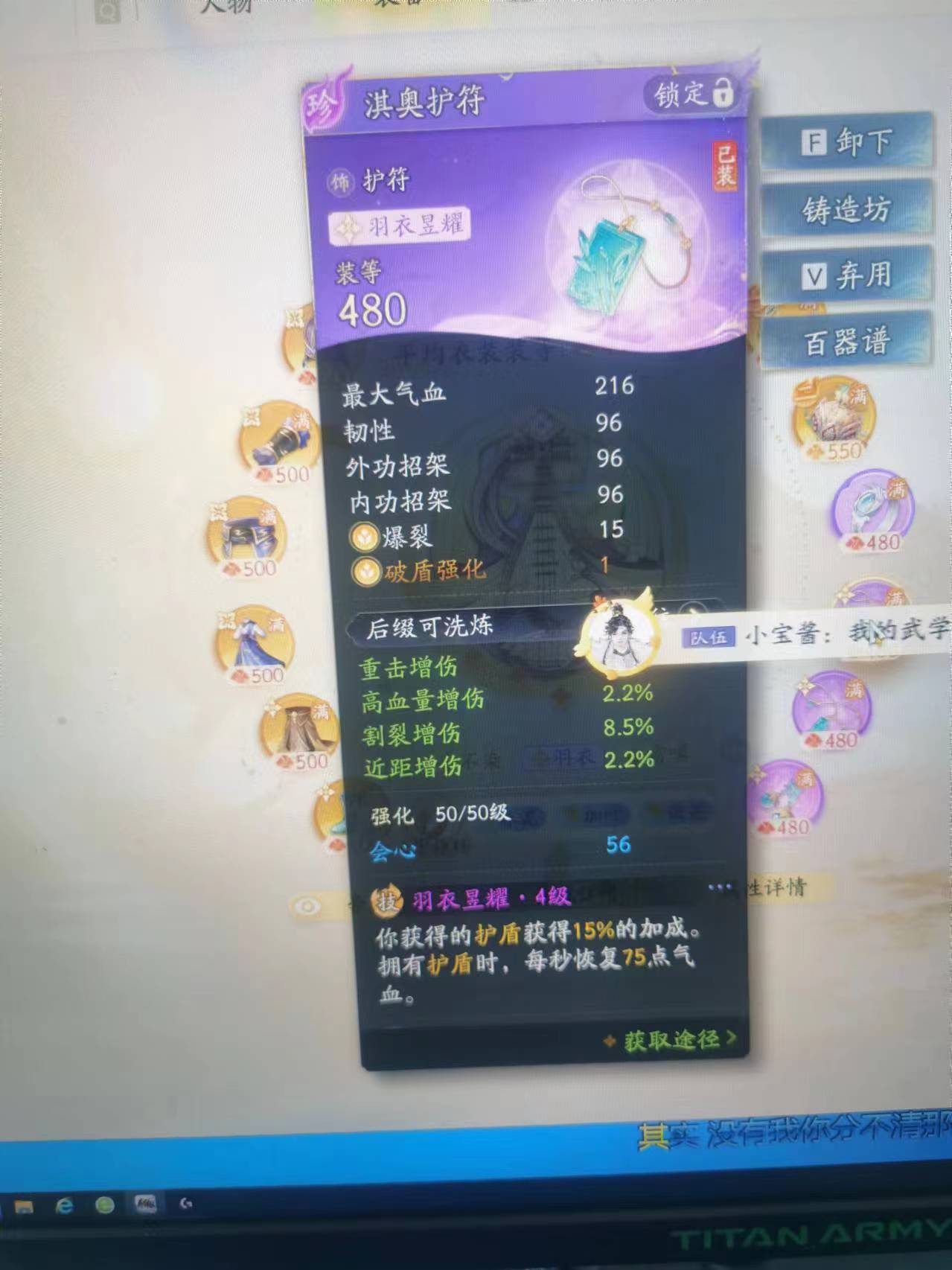 SD22188射雕账号详情图6