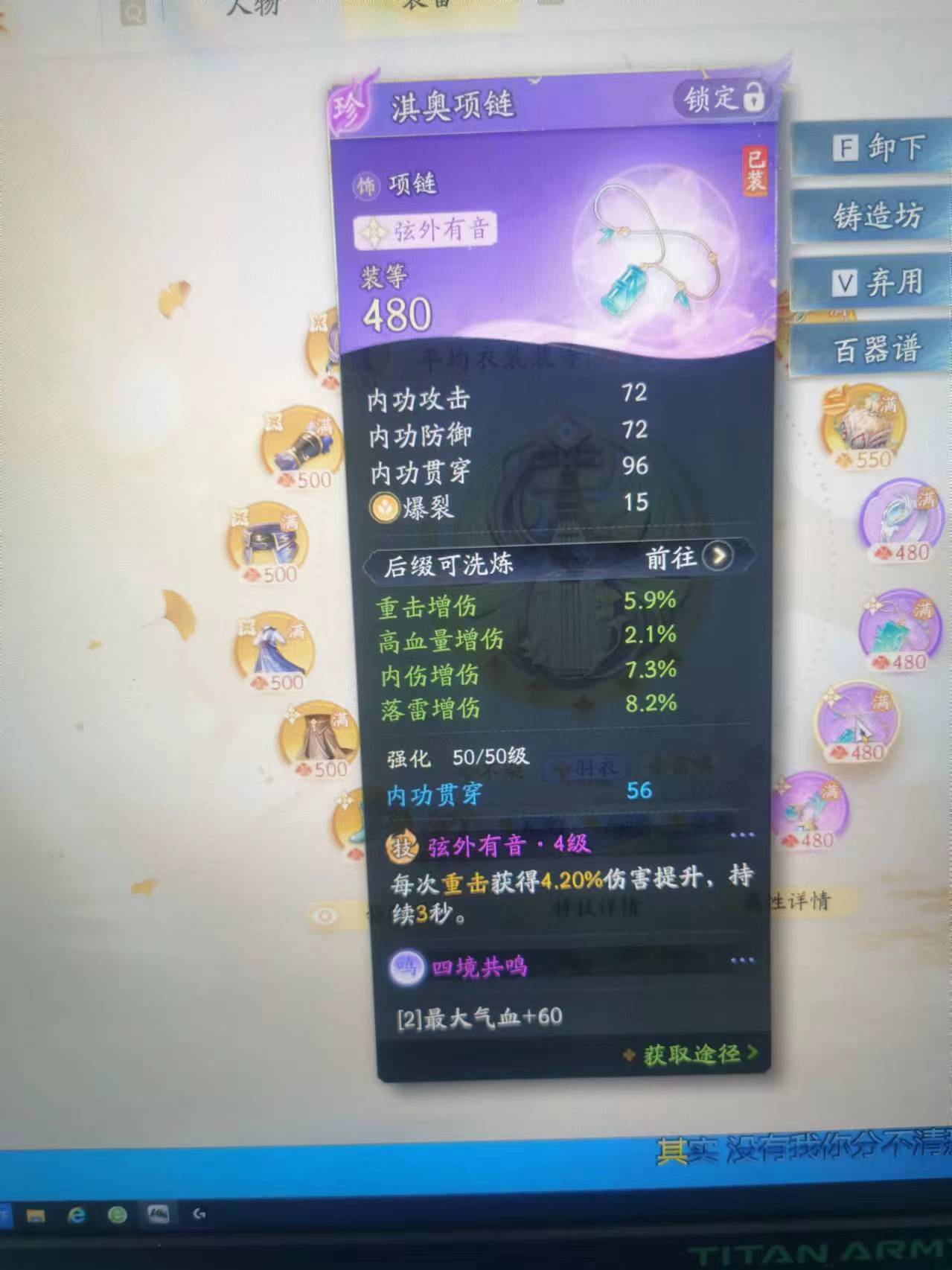 SD22188射雕账号详情图5