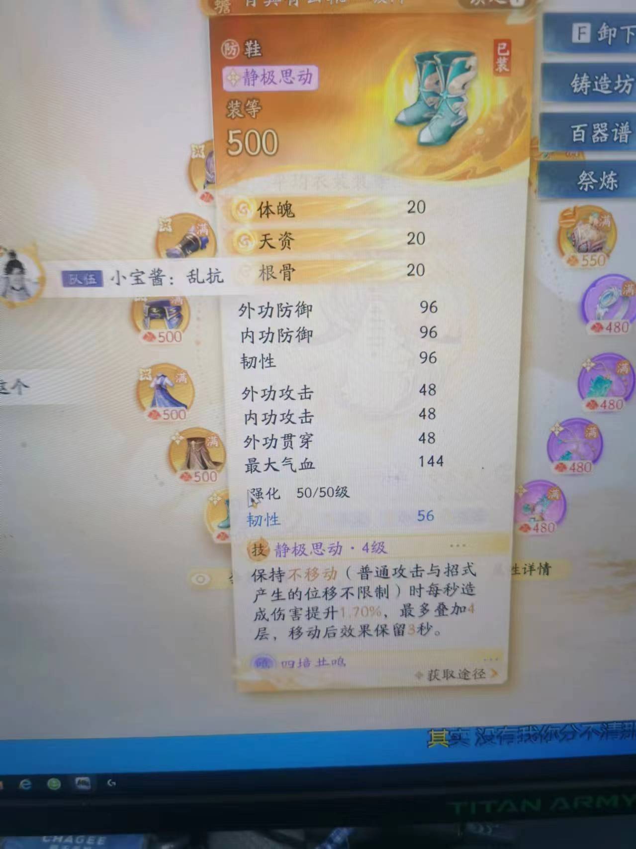 SD22188射雕账号详情图7