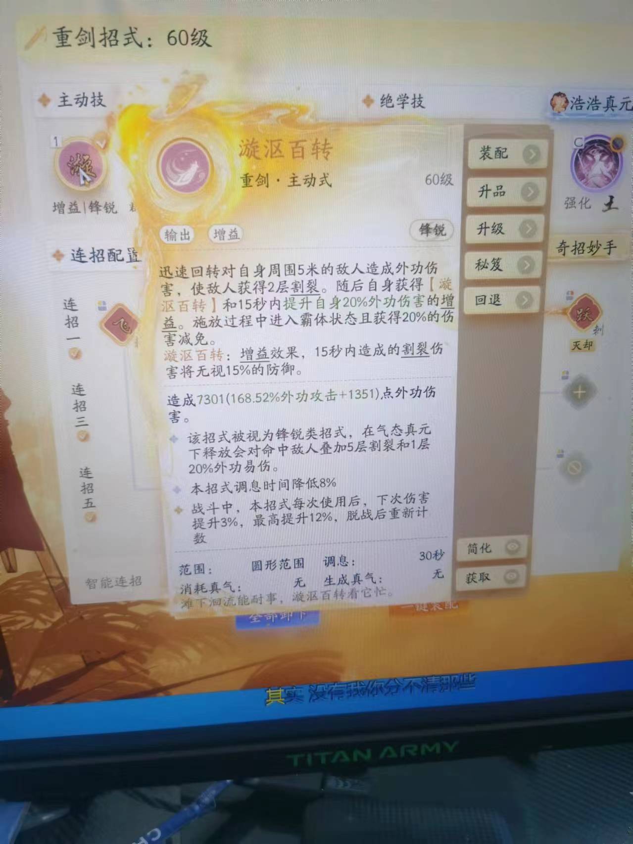 SD22188射雕账号详情图9