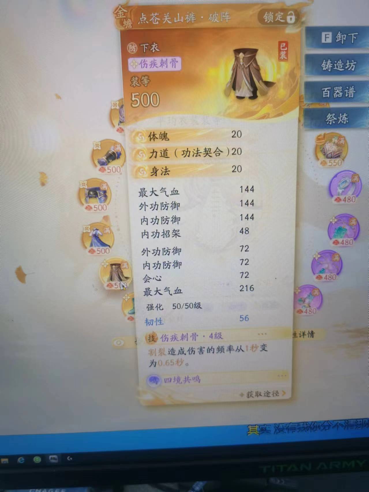 SD22188射雕账号详情图8