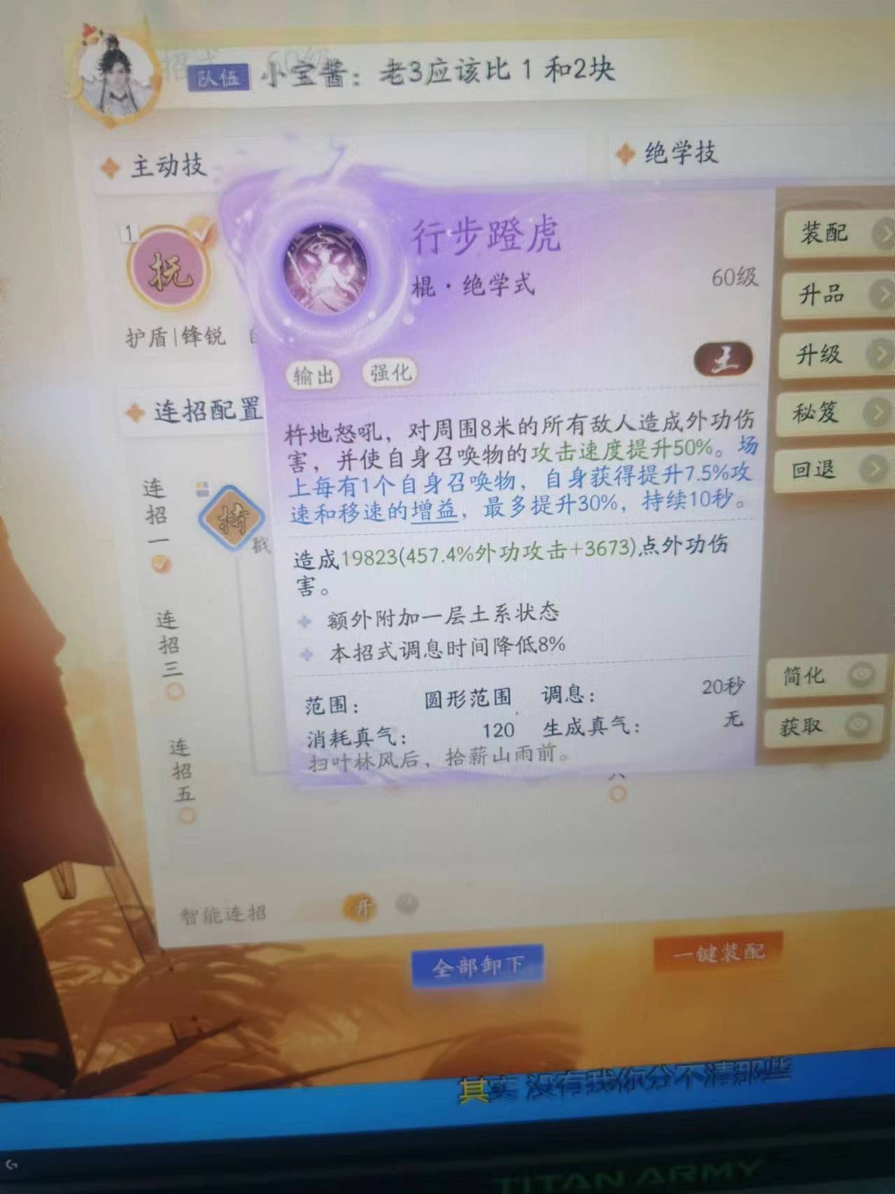 SD22188射雕账号详情图15