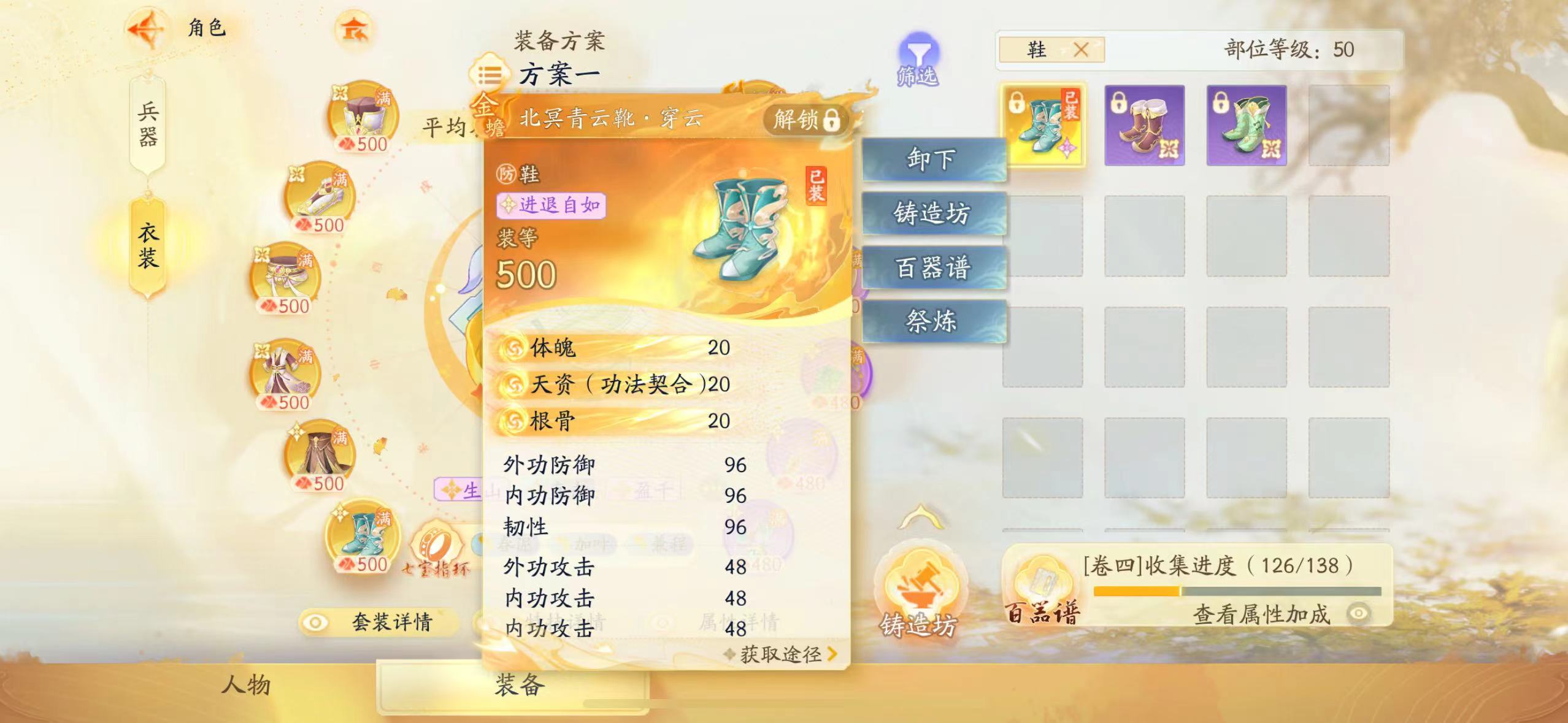 SD22194射雕账号详情图5