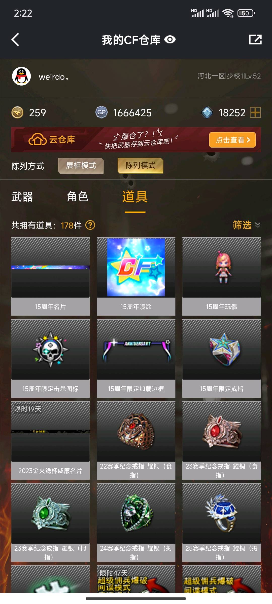 CF235720穿越火线账号详情图6 CF235720穿越火线账号详情图6