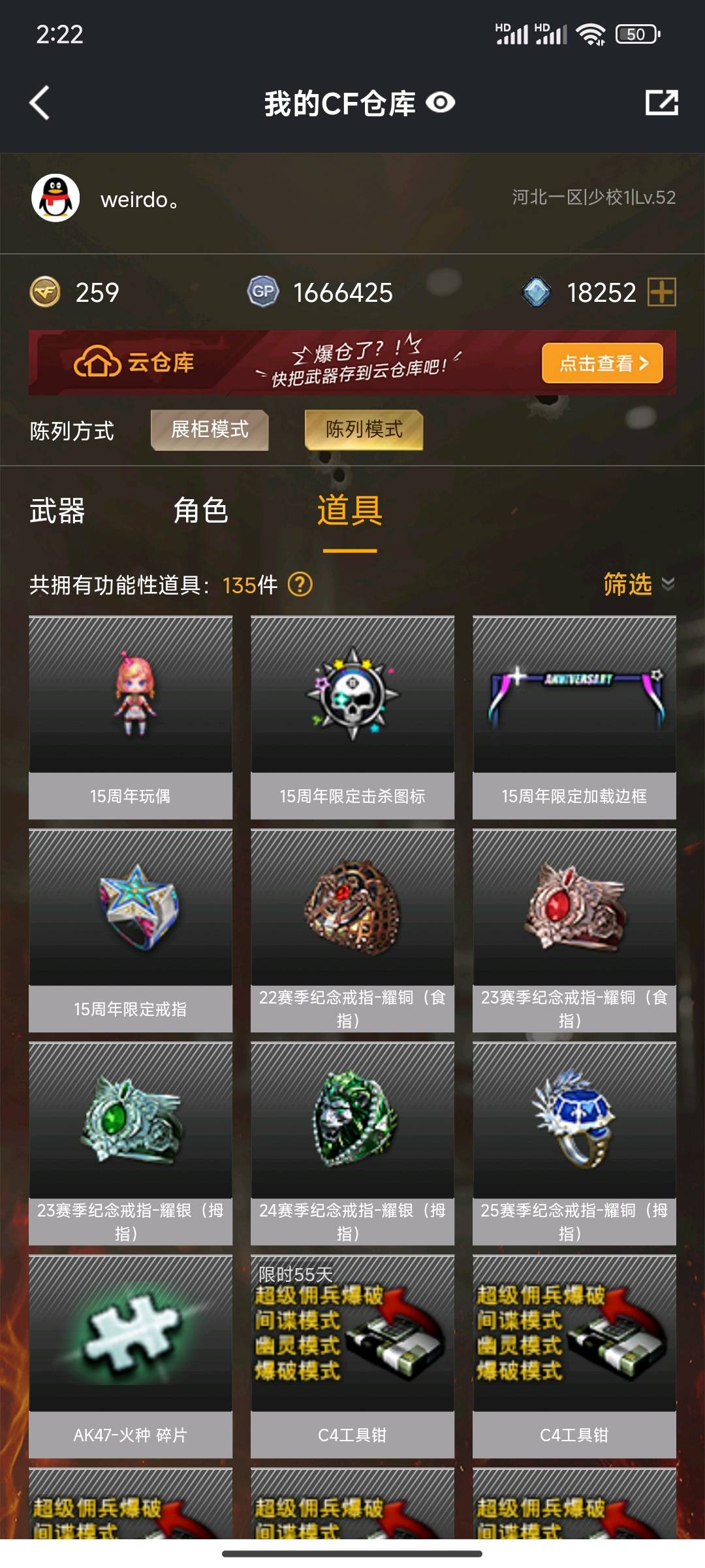 CF235720穿越火线账号详情图7 CF235720穿越火线账号详情图7