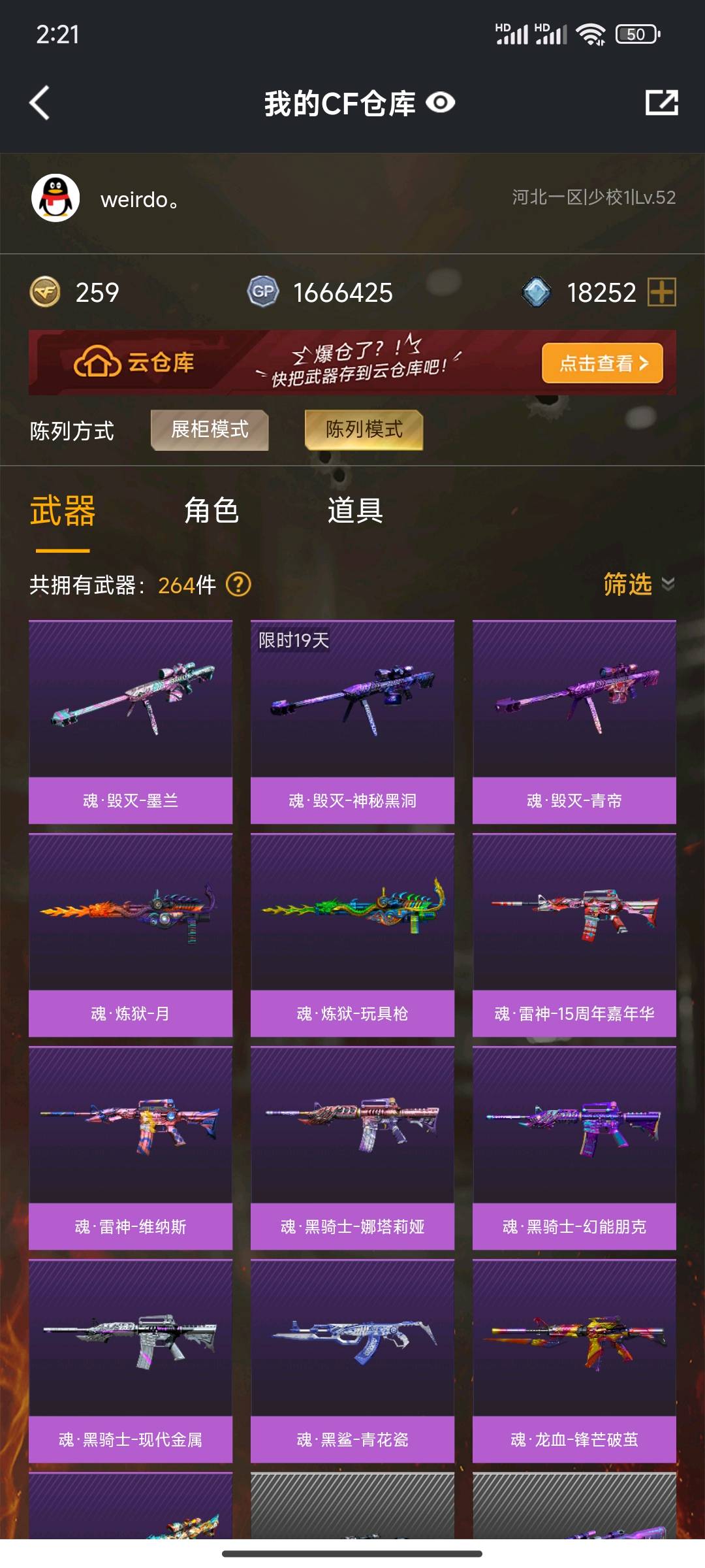 CF235720穿越火线账号详情图4 CF235720穿越火线账号详情图4
