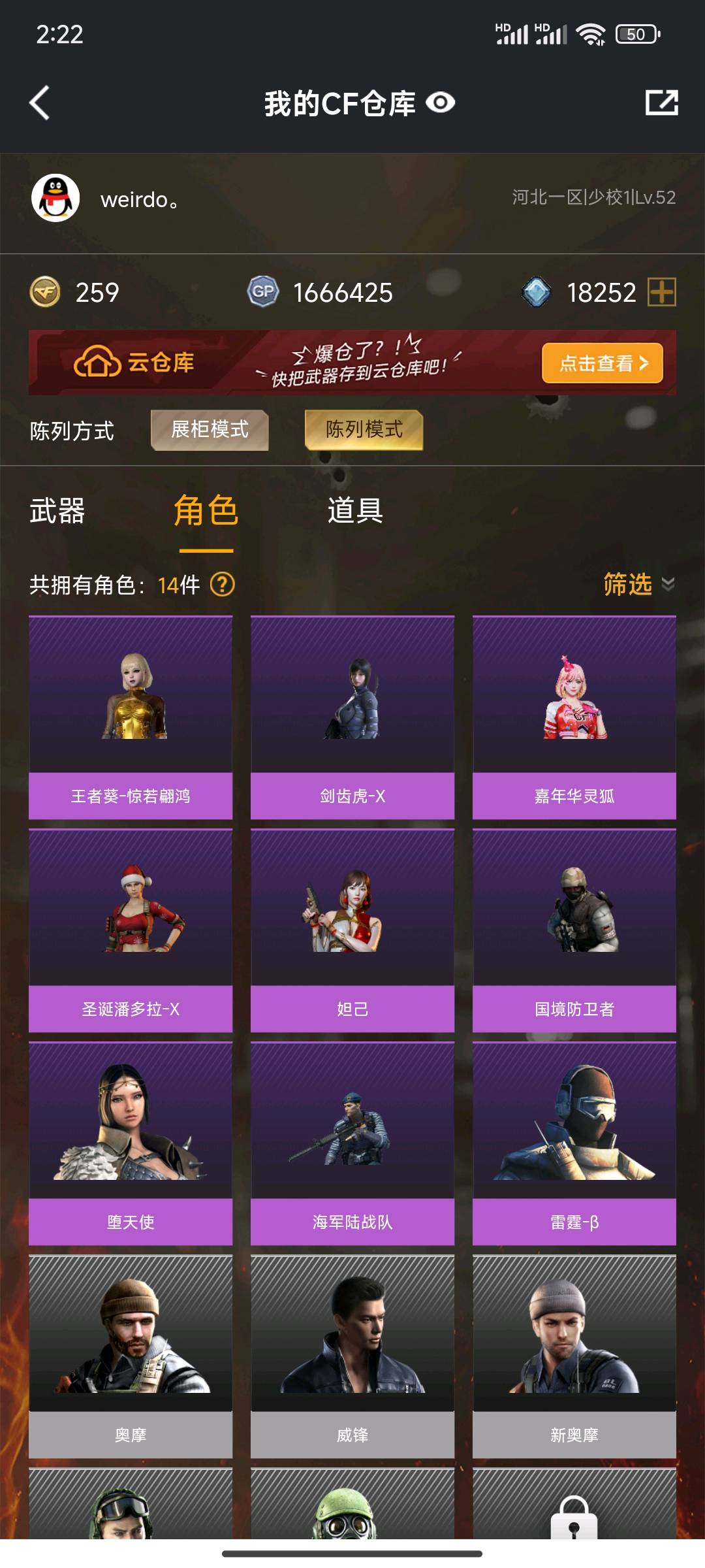 CF235720穿越火线账号详情图5 CF235720穿越火线账号详情图5