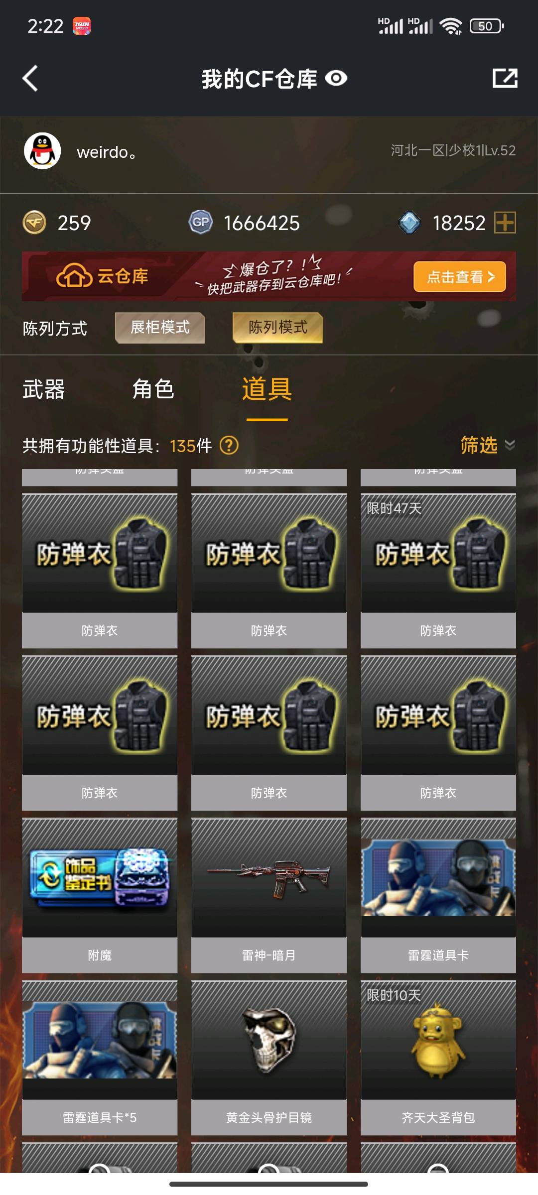 CF235720穿越火线账号详情图8 CF235720穿越火线账号详情图8