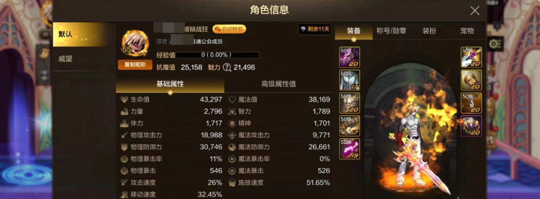 DXC21101地下城与勇士起源账号详情图2 DXC21101地下城与勇士起源账号详情图2