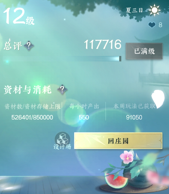 NSH213386逆水寒手游账号详情图35