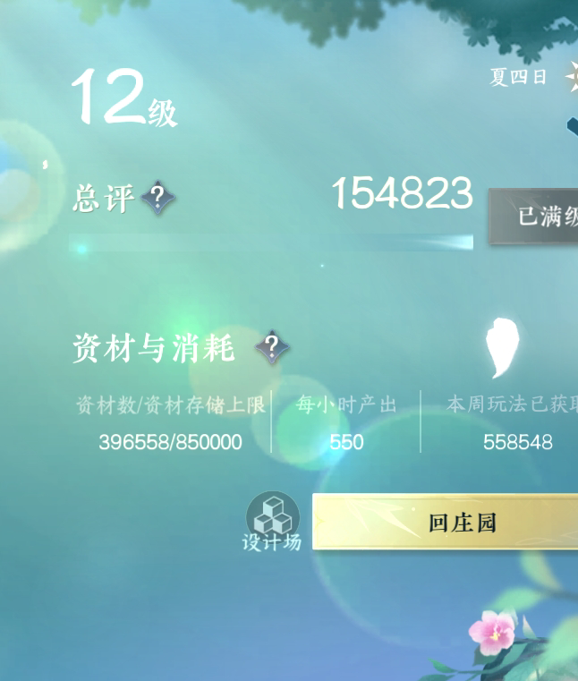 NSH213431逆水寒手游账号详情图46