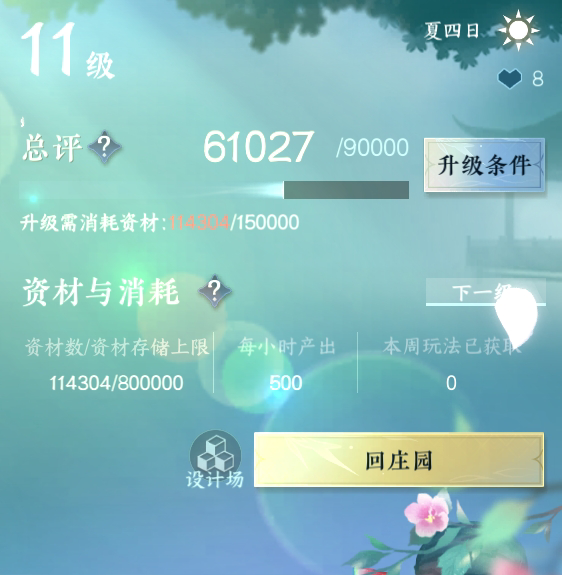 NSH213432逆水寒手游账号详情图44 NSH213432逆水寒手游账号详情图44