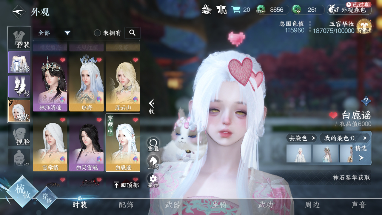NSH213432逆水寒手游账号详情图9 NSH213432逆水寒手游账号详情图9