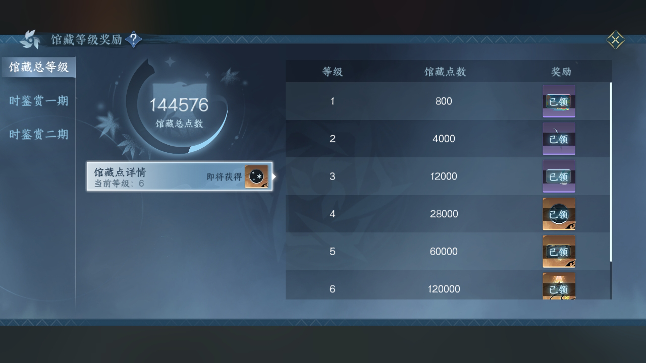 NSH213432逆水寒手游账号详情图5 NSH213432逆水寒手游账号详情图5