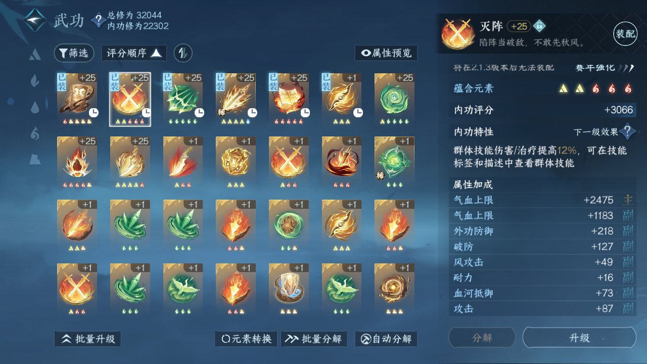 NSH213432逆水寒手游账号详情图49 NSH213432逆水寒手游账号详情图49