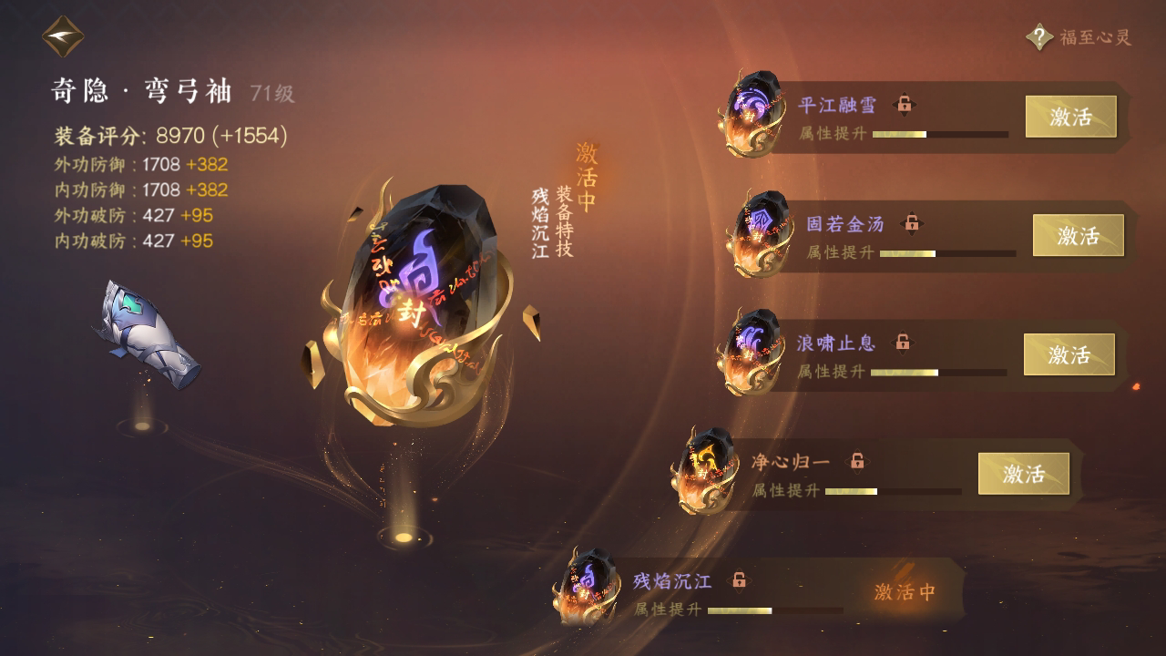 NSH213432逆水寒手游账号详情图52 NSH213432逆水寒手游账号详情图52