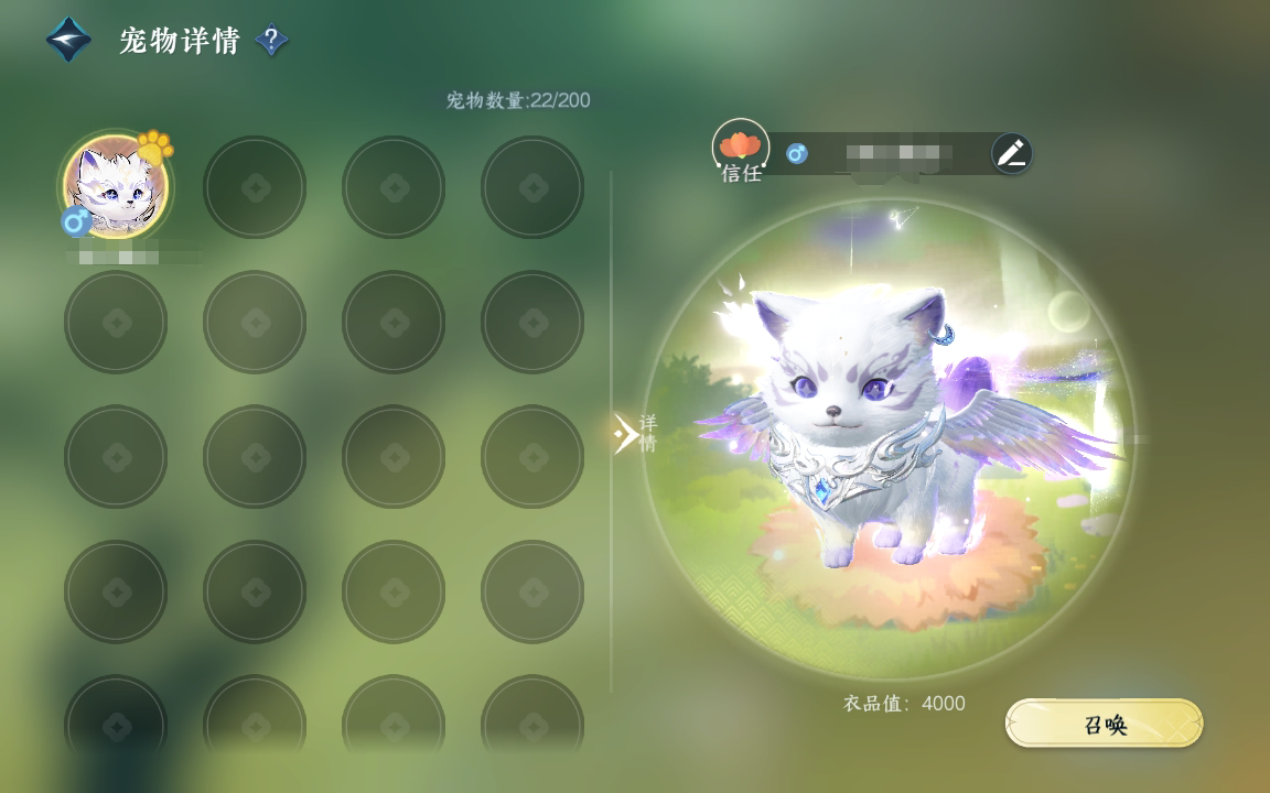 NSH213435逆水寒手游账号详情图25 NSH213435逆水寒手游账号详情图25