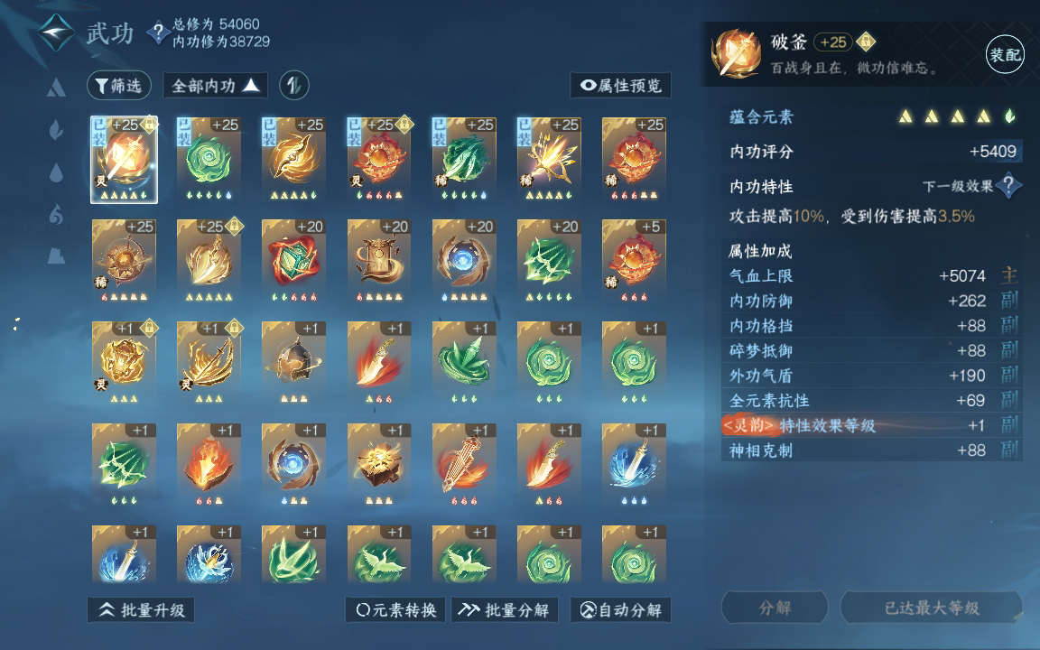 NSH213435逆水寒手游账号详情图29 NSH213435逆水寒手游账号详情图29