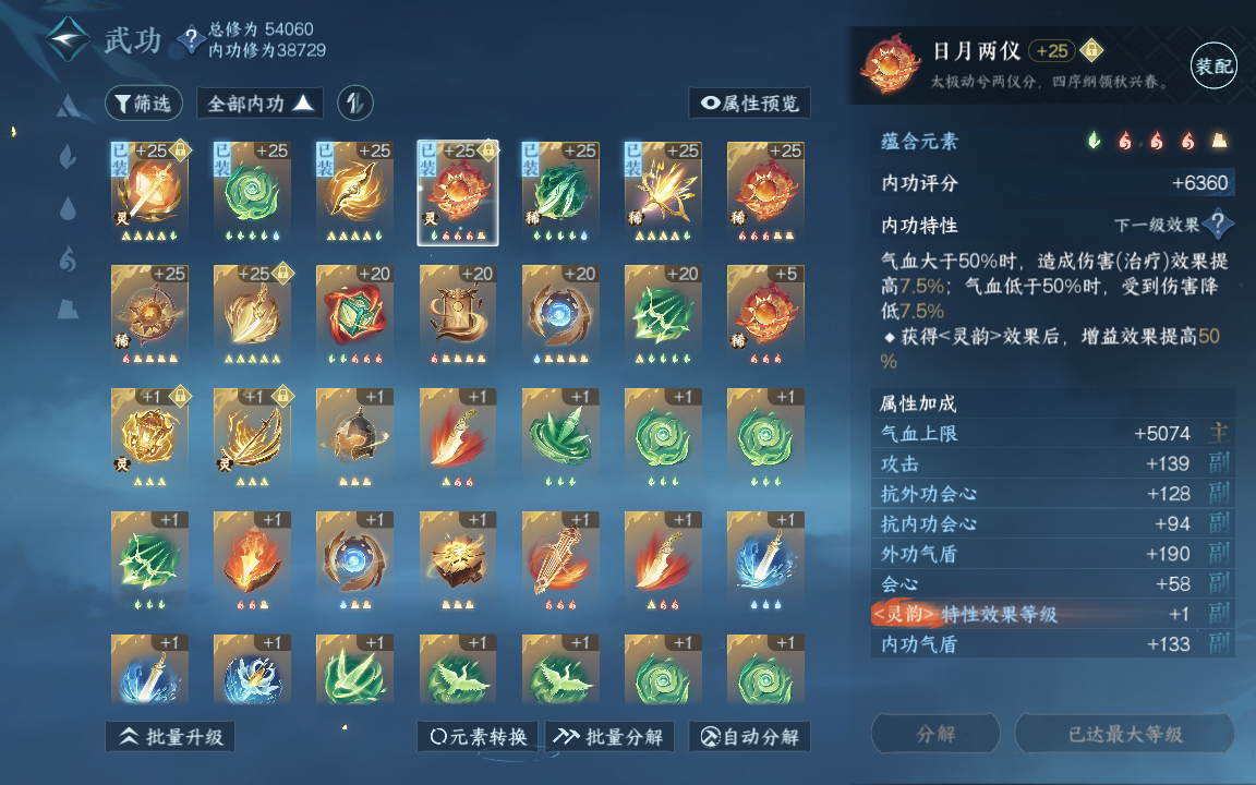 NSH213435逆水寒手游账号详情图30 NSH213435逆水寒手游账号详情图30