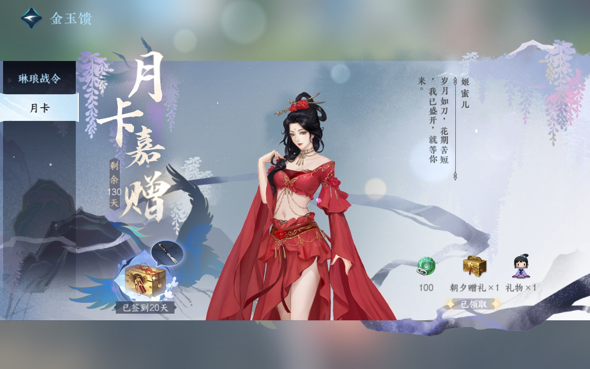 NSH213435逆水寒手游账号详情图39 NSH213435逆水寒手游账号详情图39