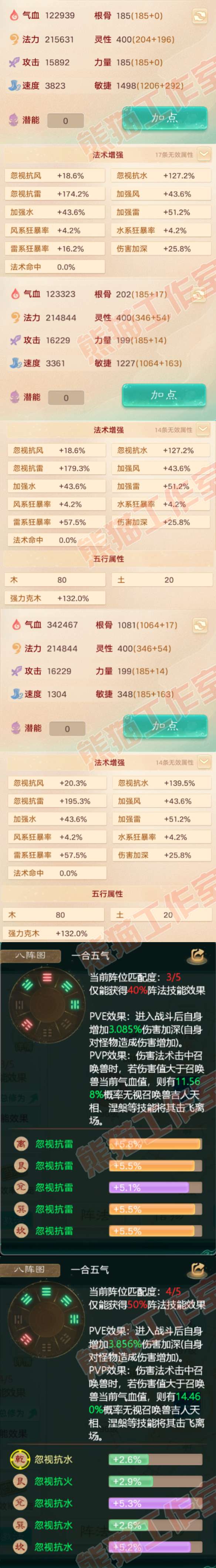 92495大话西游账号详情图2