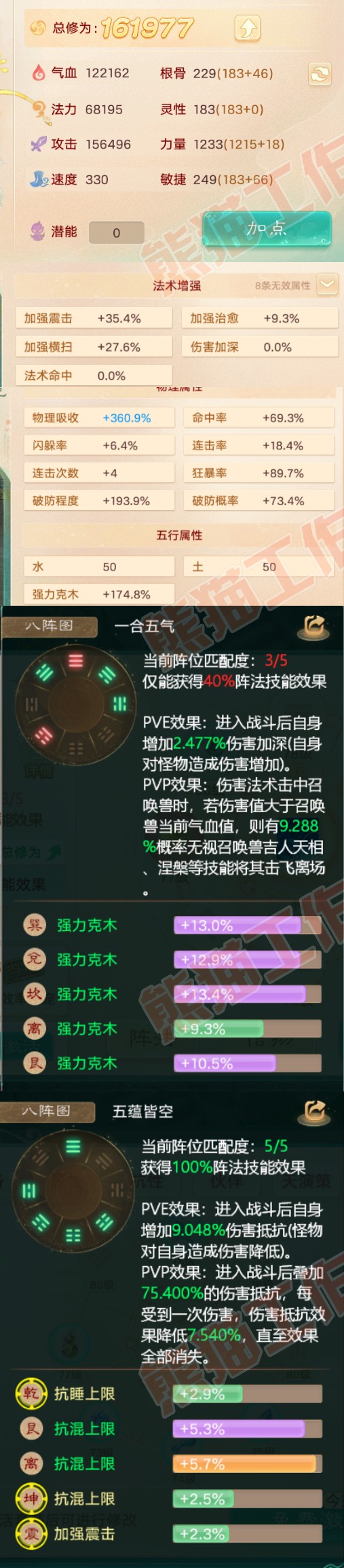 S1724大话西游账号详情图2