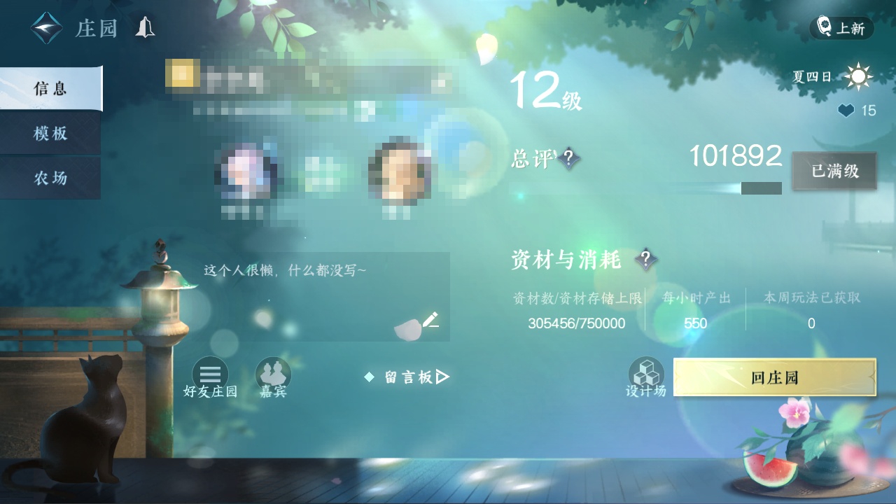 NSH213452逆水寒手游账号详情图28