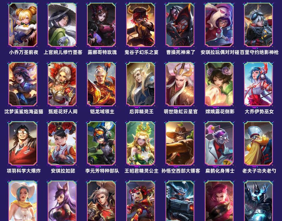 WZ2209309王者荣耀账号详情图7 WZ2209309王者荣耀账号详情图7