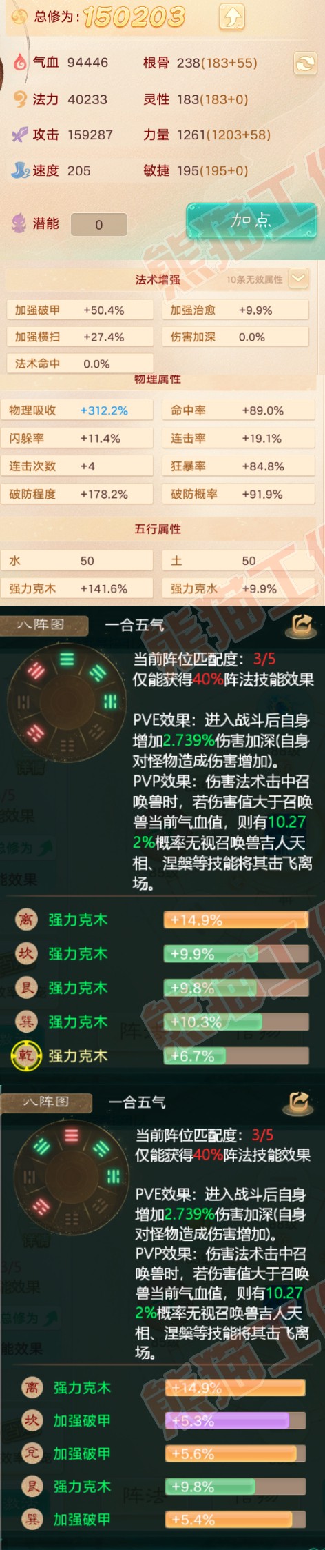 34186大话西游账号详情图2