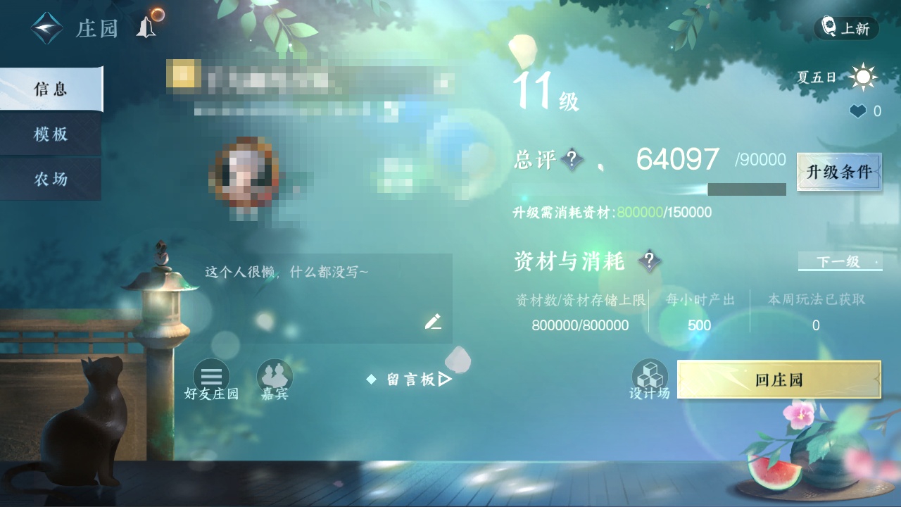 NSH213518逆水寒手游账号详情图25