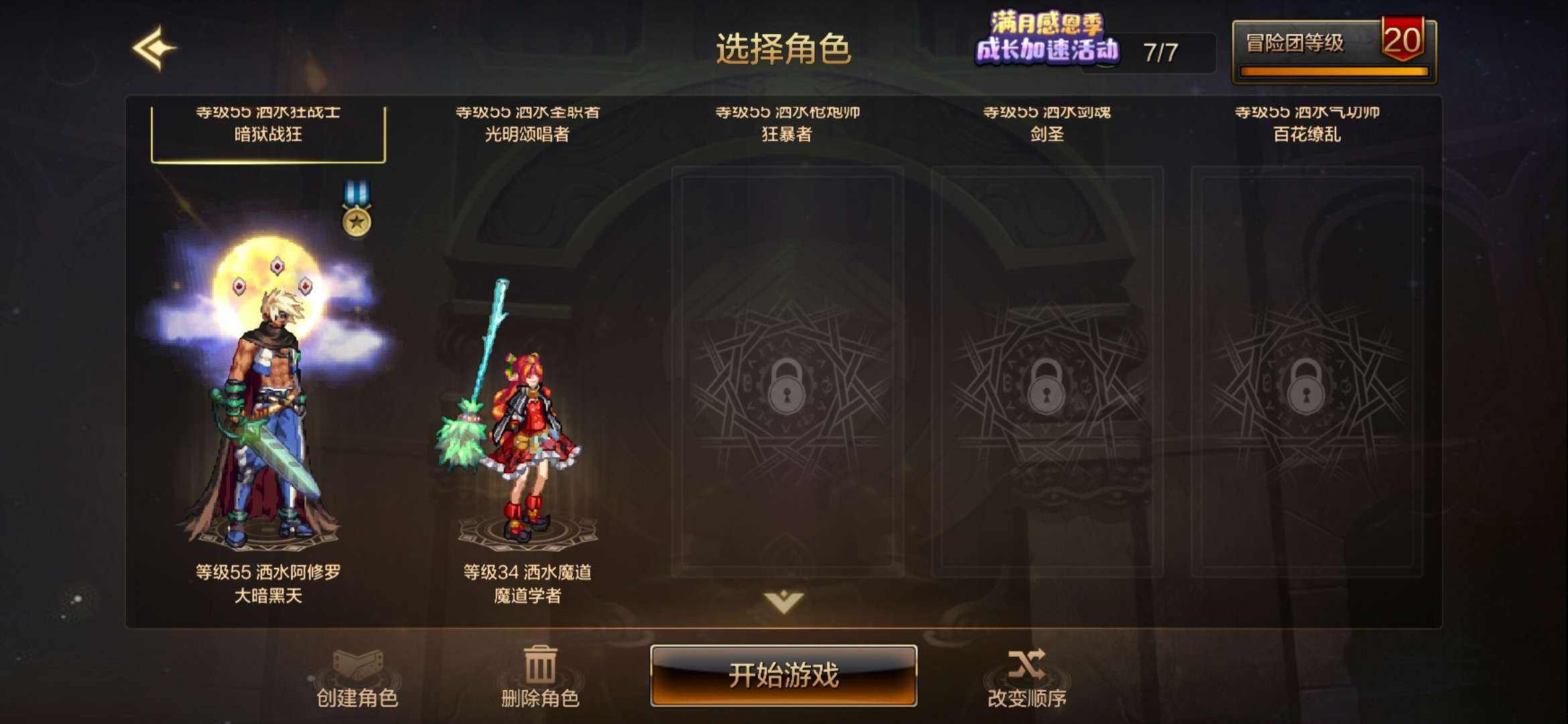 DXC21177地下城与勇士起源账号详情图2 DXC21177地下城与勇士起源账号详情图2