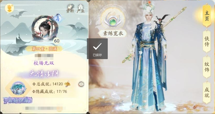 SD22211射雕账号详情图2 SD22211射雕账号详情图2