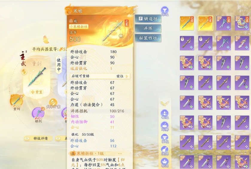 SD22211射雕账号详情图6 SD22211射雕账号详情图6
