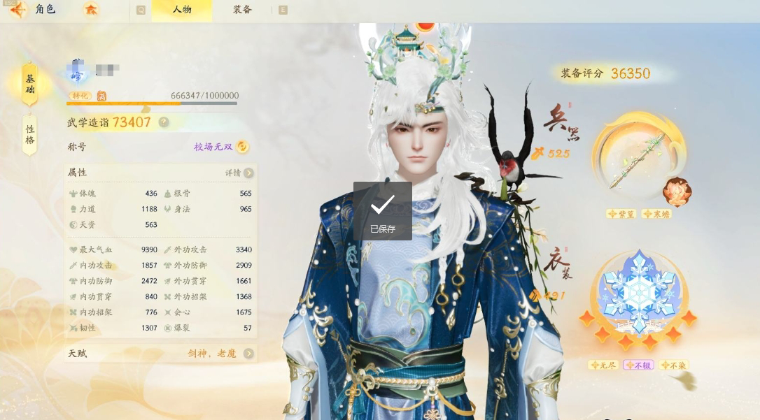 SD22211射雕账号详情图3 SD22211射雕账号详情图3